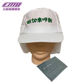 食品網帽+客製口罩-H047